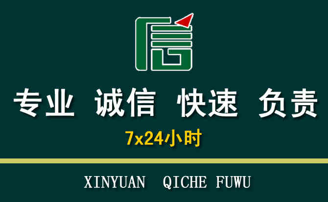 关于清水汽车道路救援